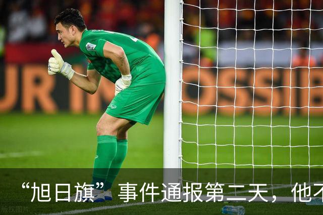 “旭日旗”事件通报第二天，他不但支持台独，还疑似公费留学？