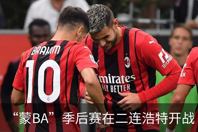 “蒙BA”季后赛在二连浩特开战