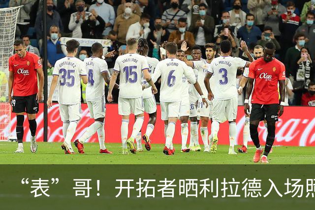 “表”哥！开拓者晒利拉德入场照：我们都知道那个时刻就要到了