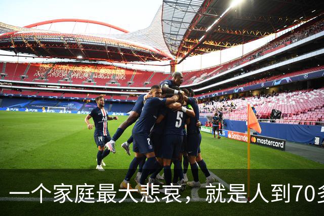 一个家庭最大悲哀，就是人到70多岁，却还在和外人随便说6件事！