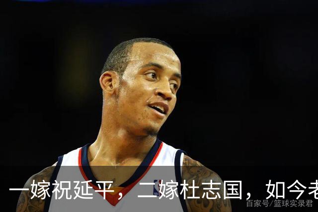 一嫁祝延平，二嫁杜志国，如今老了只剩儿子陪，晚景让人唏嘘不已
