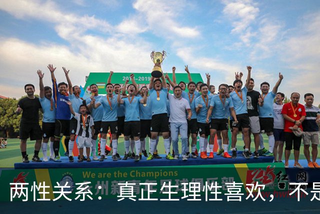两性关系：真正生理性喜欢，不是接吻，不是拥抱，而是你不知道的