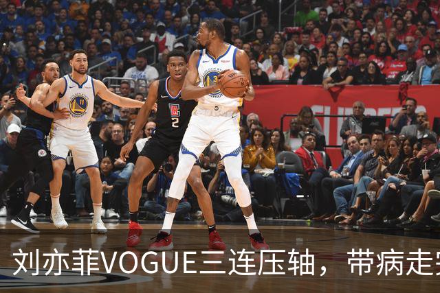 刘亦菲VOGUE三连压轴，带病走完全场