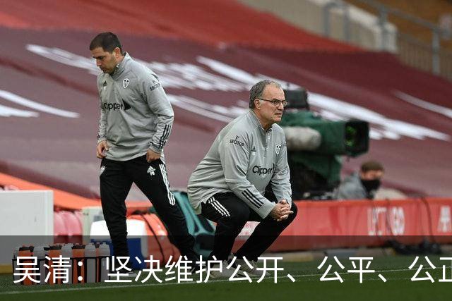 吴清：坚决维护公开、公平、公正的市场秩序 证监会将推出4项举措