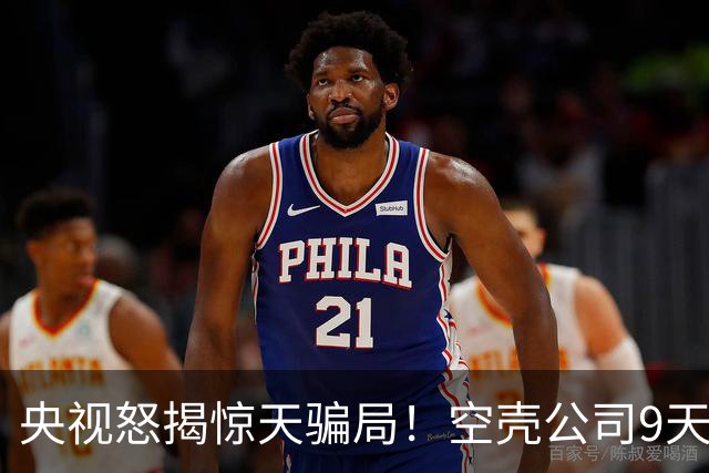 央视怒揭惊天骗局！空壳公司9天卷走1.2亿，人早已跑得无影无踪！