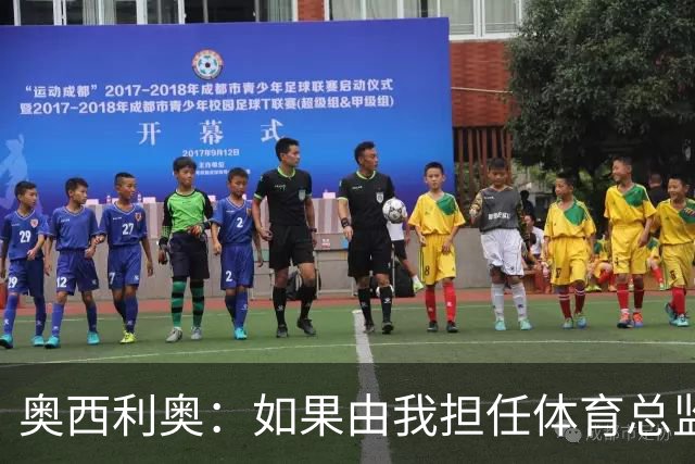 奥西利奥：如果由我担任体育总监，我肯定会想要签下马佐拉