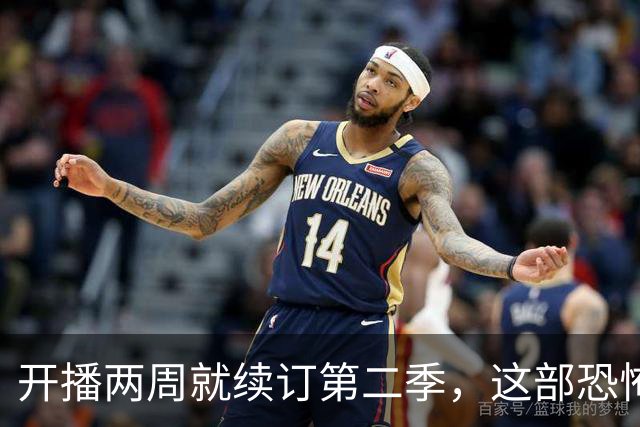开播两周就续订第二季，这部恐怖剧烂番茄85%