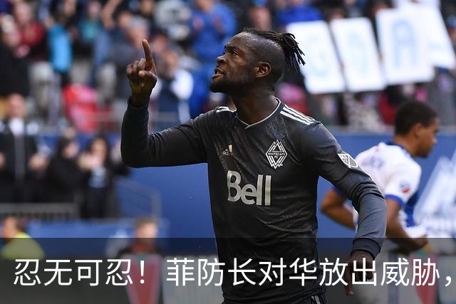忍无可忍！菲防长对华放出威胁，辽宁舰逼近菲律宾，菲方紧急改口