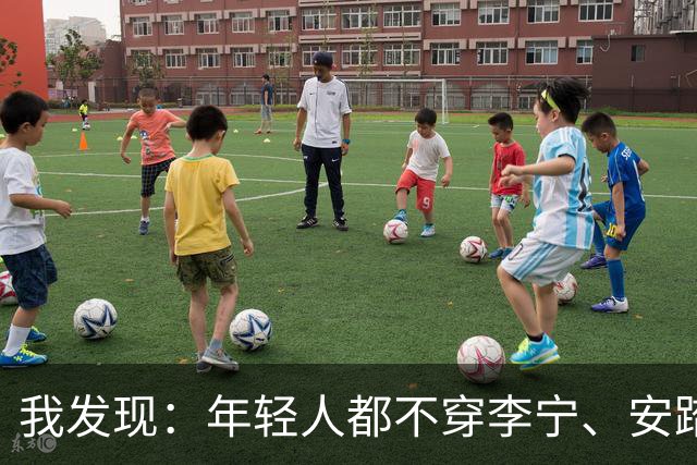 我发现：年轻人都不穿李宁、安踏了，满街都是这3个品牌，特时髦