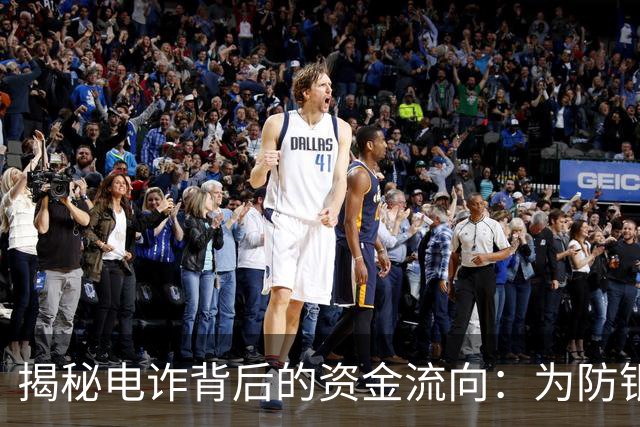 揭秘电诈背后的资金流向：为防银行一键冻结，他们忽悠受害者取现，再雇佣“车手”取走｜封面深镜