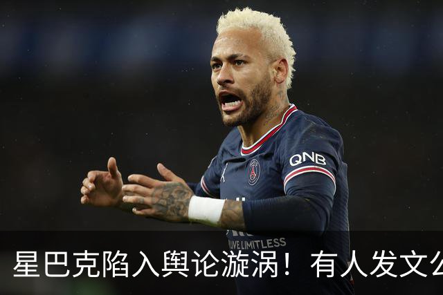 星巴克陷入舆论漩涡！有人发文公然抵制，“损失几十万不消费人群”成热梗