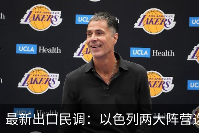 最新出口民调：以色列两大阵营选情胶着