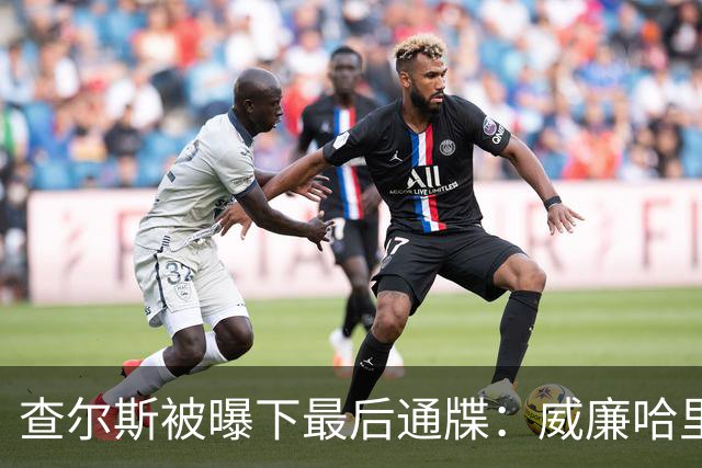 查尔斯被曝下最后通牒：威廉哈里必须公开同框