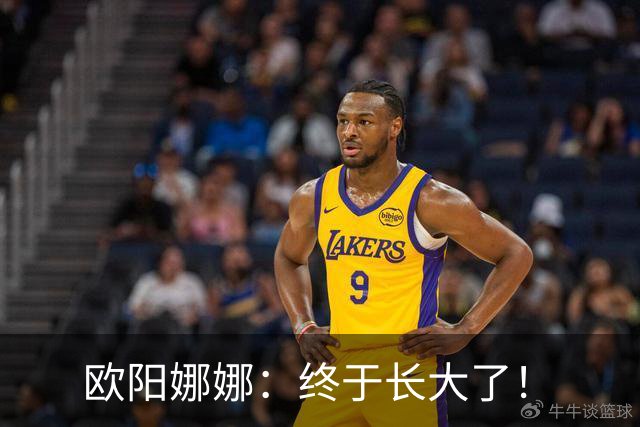 欧阳娜娜：终于长大了！