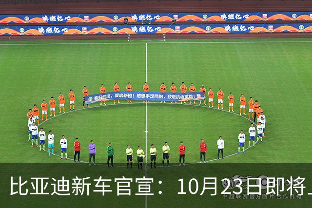 比亚迪新车官宣：10月23日即将上市，顶配预售价118万