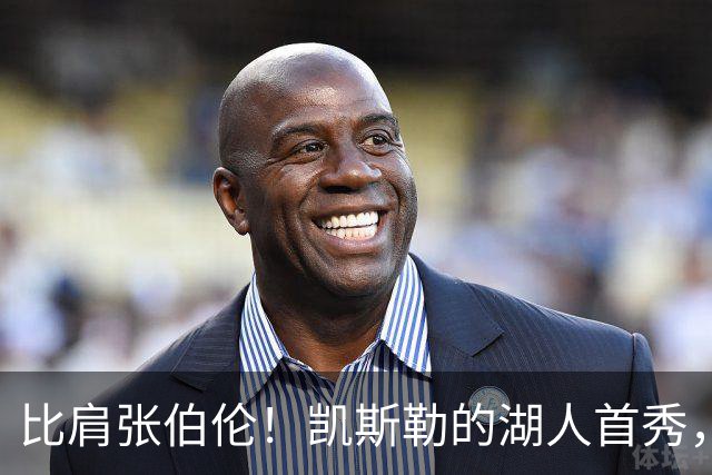 比肩张伯伦！凯斯勒的湖人首秀，到底有多神？