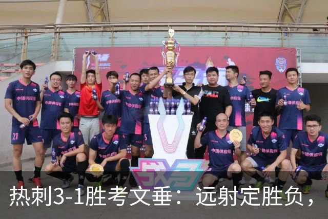 热刺3-1胜考文垂：远射定胜负，战术短板暴露
