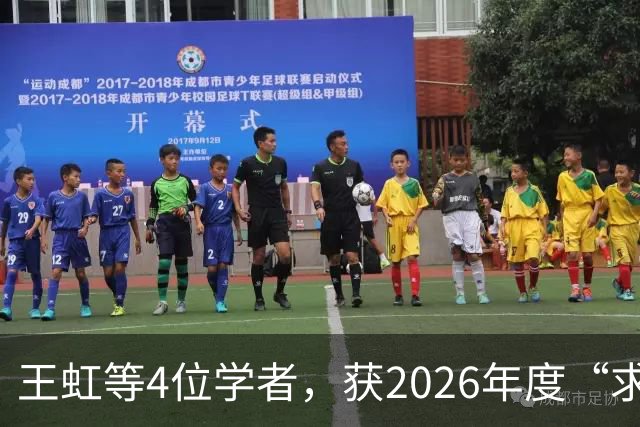 王虹等4位学者，获2026年度“求是杰出科学家奖”
