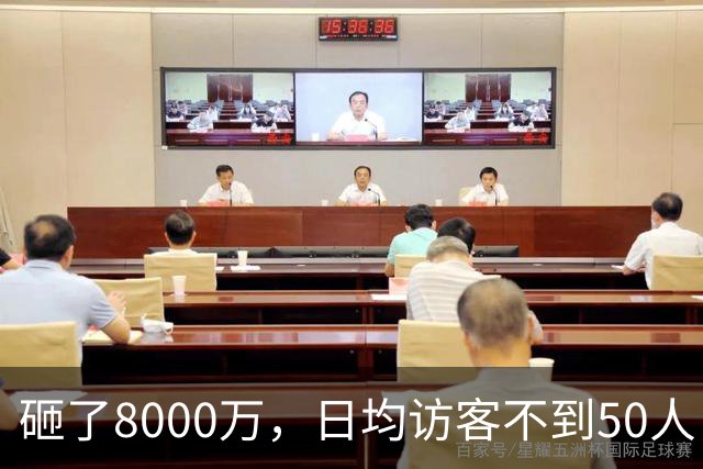 砸了8000万，日均访客不到50人，如今被法拍：西安艺术馆们的困境