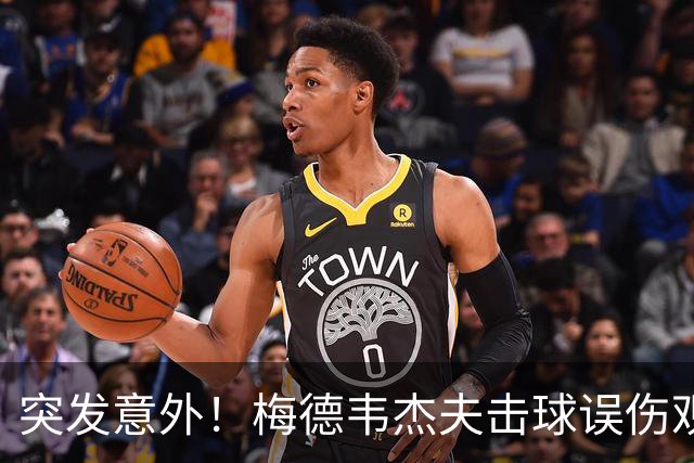 突发意外！梅德韦杰夫击球误伤观众被判负，德约晋级中网决赛