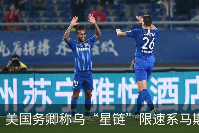 美国务卿称乌“星链”限速系马斯克所为