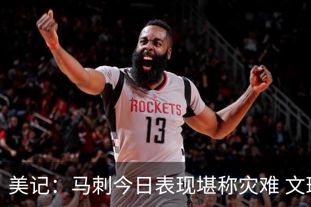 美记：马刺今日表现堪称灾难 文班亚马找不到办法惩罚对手的防守