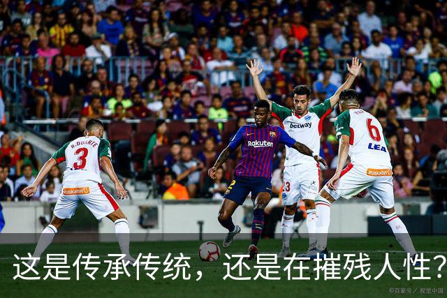 这是传承传统，还是在摧残人性？