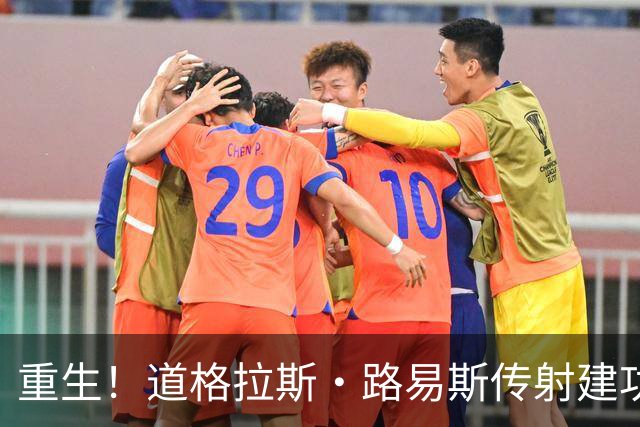 重生！道格拉斯·路易斯传射建功+12长传6成功，当选意甲官方MVP
