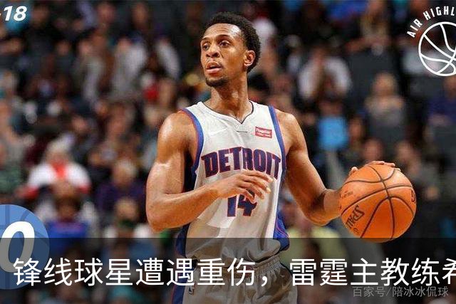锋线球星遭遇重伤，雷霆主教练希望球队能够继续保持团结？