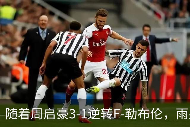 随着周启豪3-1逆转F-勒布伦，雨果3-0，WTT蒙彼利埃冠军赛男单8强全部诞生：3大国乒悍将在列