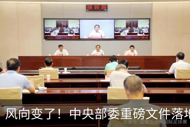 风向变了！中央部委重磅文件落地，10，月起，老房子不再是贬值资产了