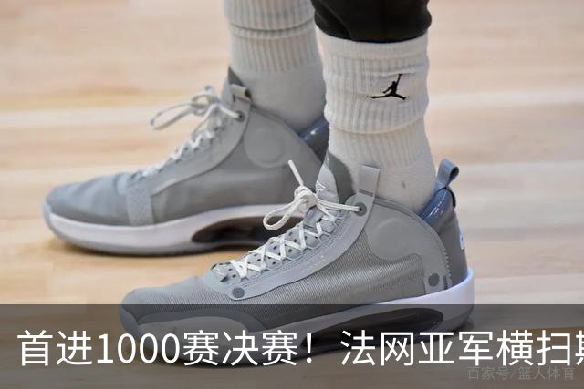 首进1000赛决赛！法网亚军横扫斯瓦泰克，强势跻身武网决赛