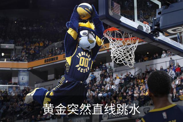 黄金突然直线跳水