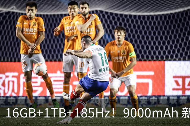 16GB+1TB+185Hz！9000mAh 新机：正式开售