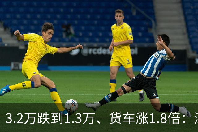 3.2万跌到1.3万、货车涨1.8倍：深中通道两年