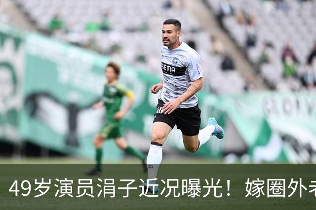 49岁演员涓子近况曝光！嫁圈外老公生2个儿子，如今婚姻很幸福