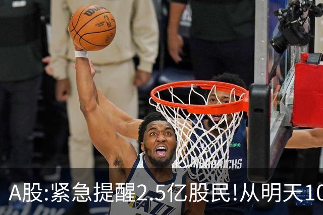 A股:紧急提醒2.5亿股民!从明天10月20日起,A股可能再次历史重演？