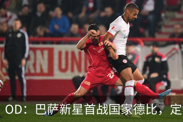 OD：巴萨新星首战国家德比，定制战靴藏着梦想